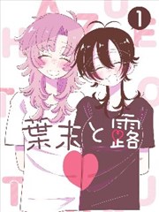 武侠漫画墨色江湖封面